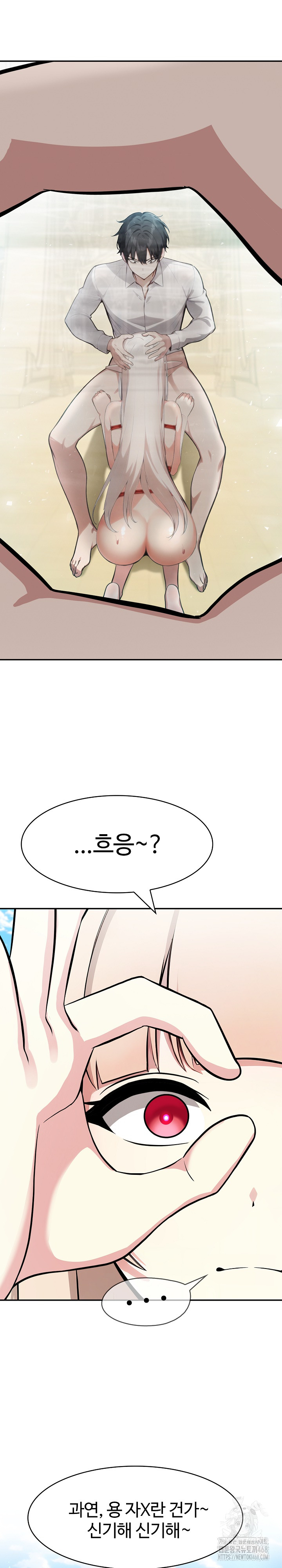 Isekai Dragondick Knight Commander Raw Chapter 43 image 24