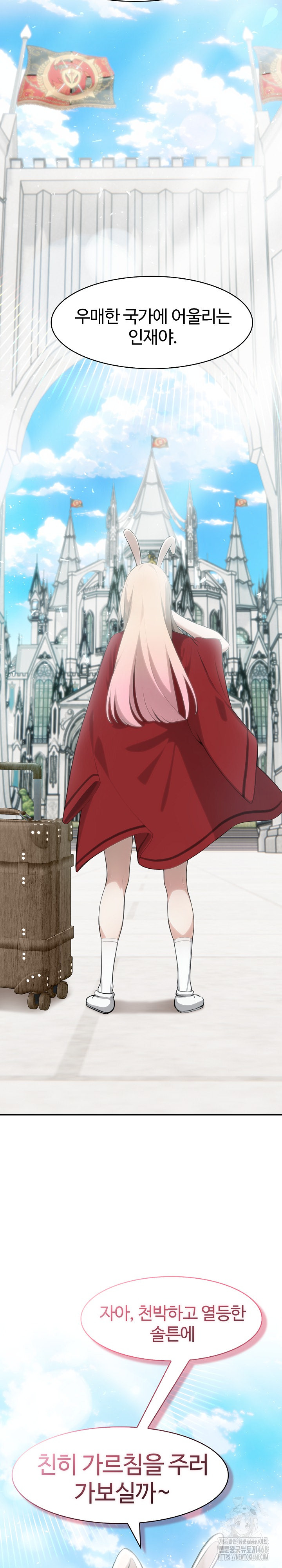 Isekai Dragondick Knight Commander Raw Chapter 43 image 25