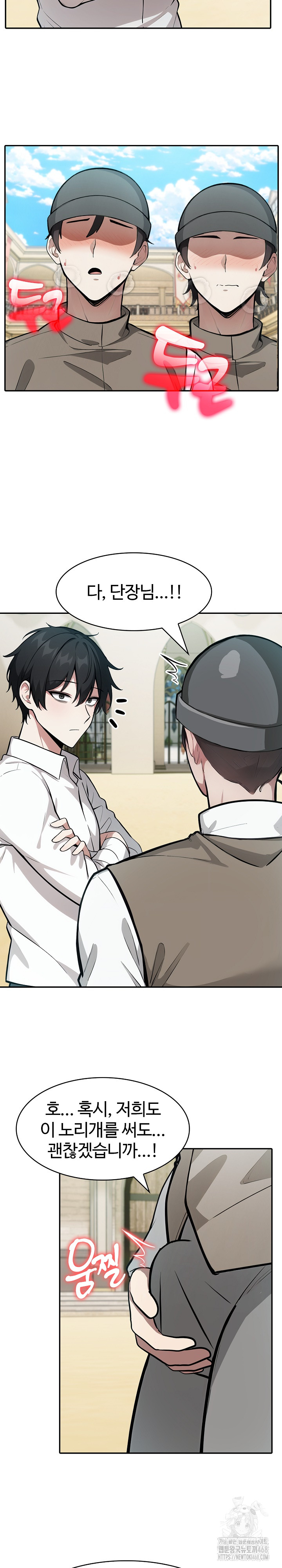 Isekai Dragondick Knight Commander Raw Chapter 43 image 3