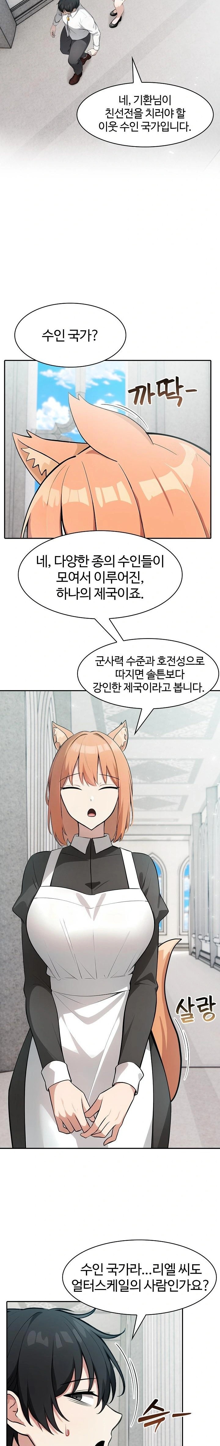 Isekai Dragondick Knight Commander Raw Chapter 44 image 10