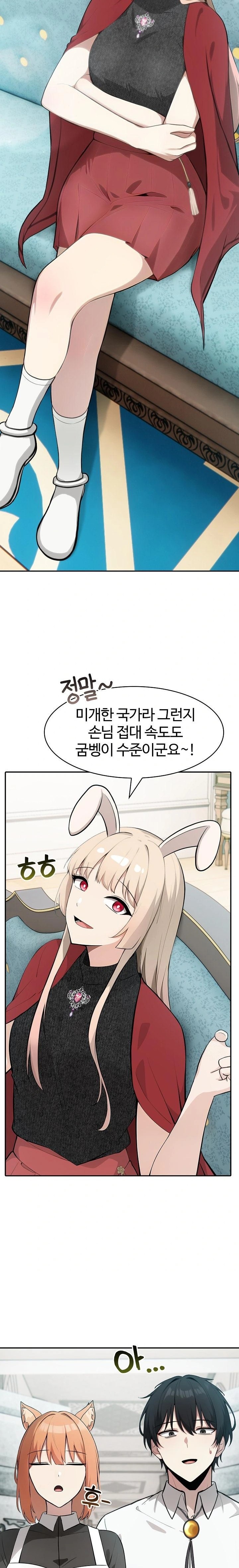 Isekai Dragondick Knight Commander Raw Chapter 44 image 14
