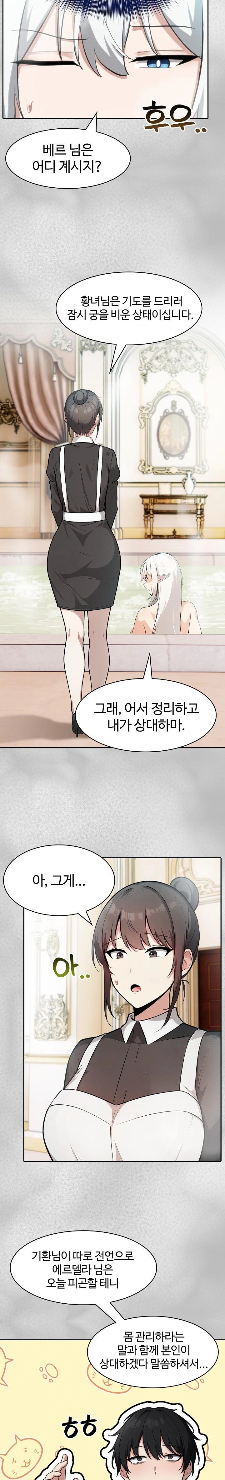 Isekai Dragondick Knight Commander Raw Chapter 44 image 7