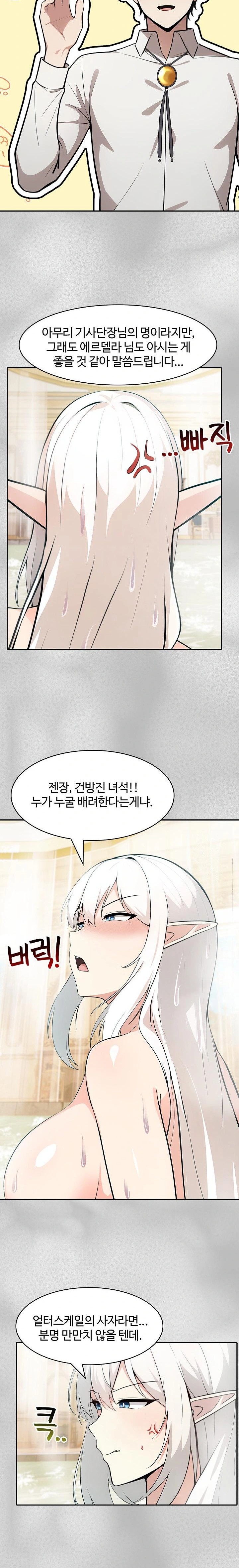 Isekai Dragondick Knight Commander Raw Chapter 44 image 8