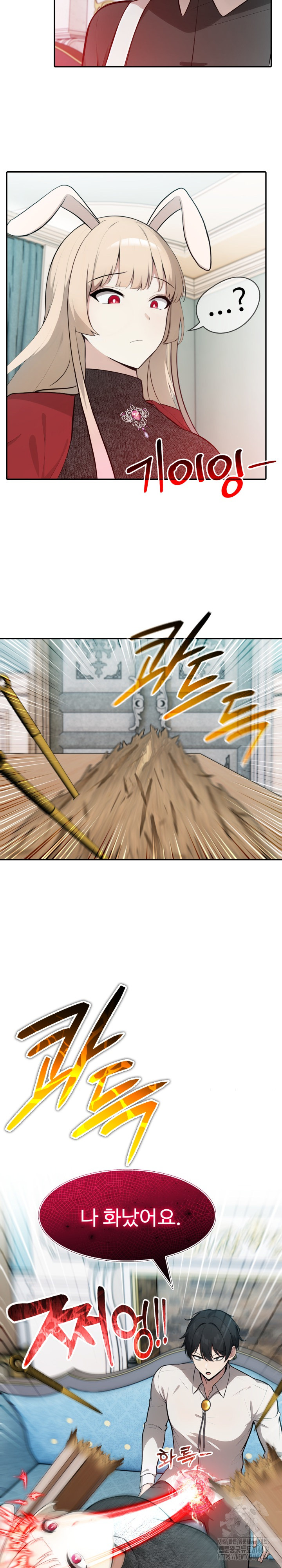 Isekai Dragondick Knight Commander Raw Chapter 45 image 9