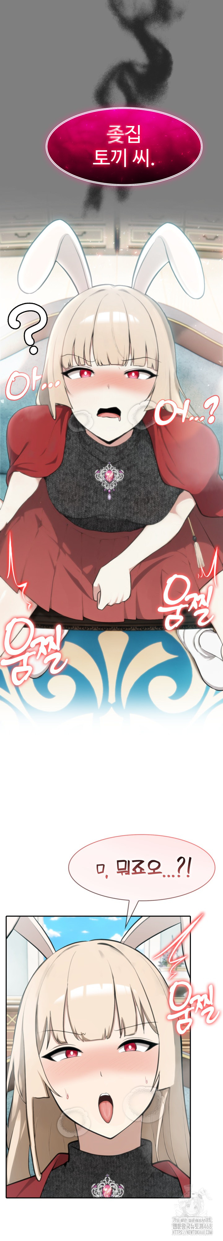 Isekai Dragondick Knight Commander Raw Chapter 45 image 12