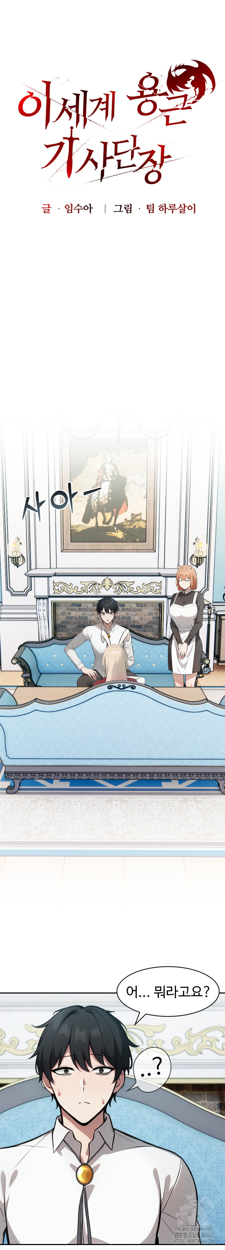 Isekai Dragondick Knight Commander Raw Chapter 45 image 1