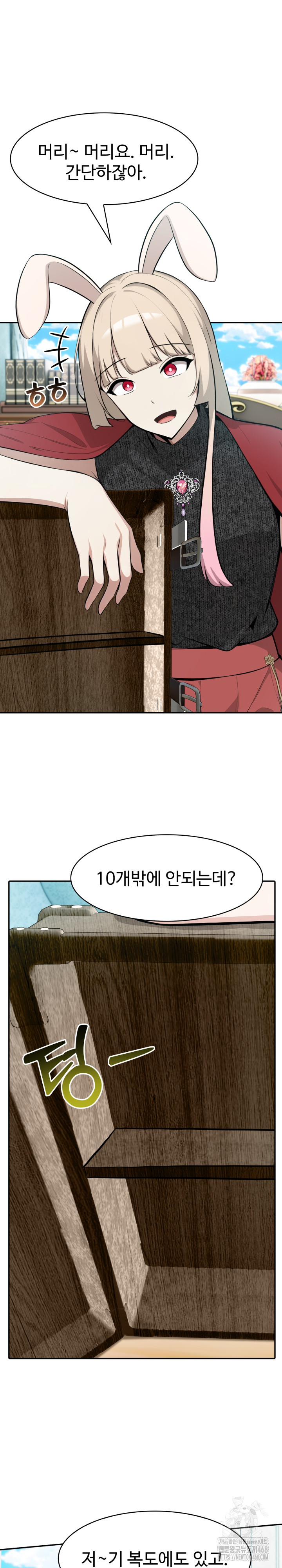 Isekai Dragondick Knight Commander Raw Chapter 45 image 2