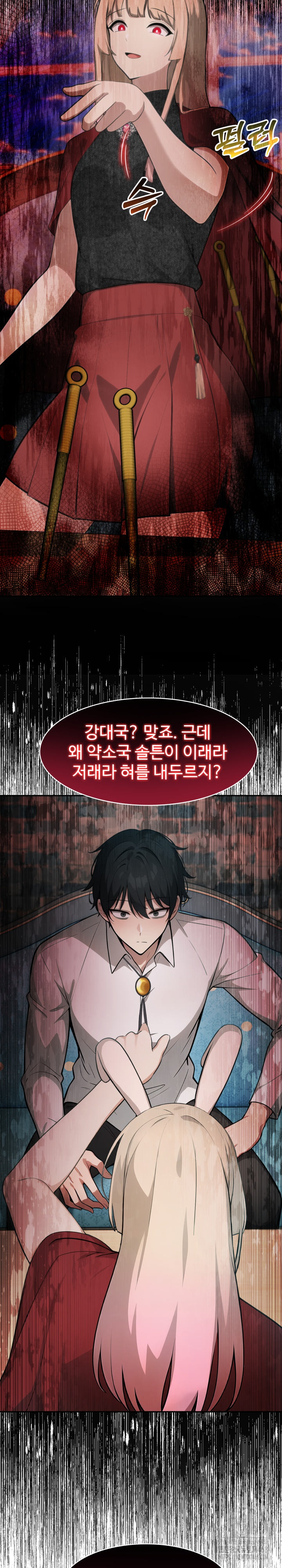Isekai Dragondick Knight Commander Raw Chapter 45 image 6