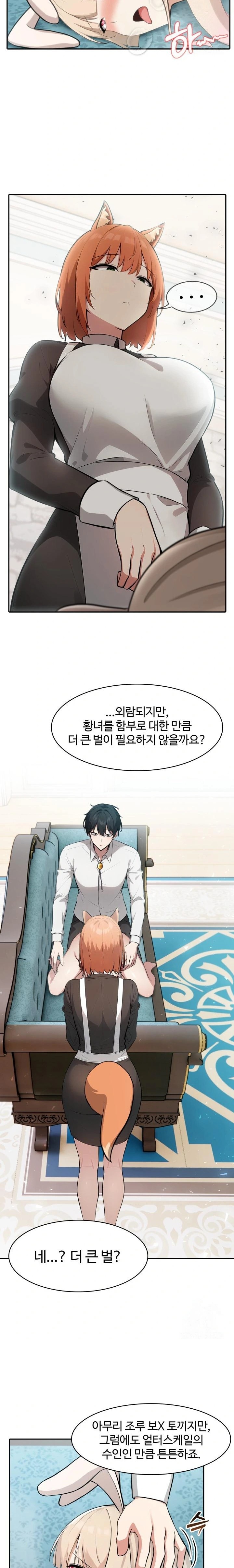 Isekai Dragondick Knight Commander Raw Chapter 46 image 17