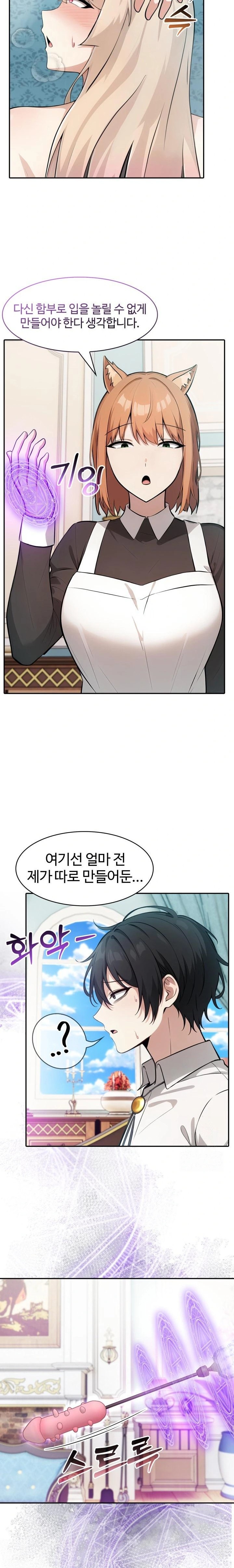 Isekai Dragondick Knight Commander Raw Chapter 46 image 18