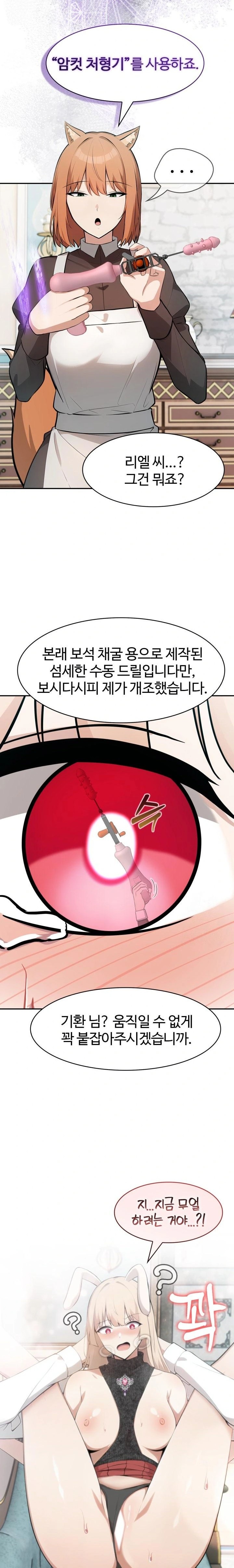 Isekai Dragondick Knight Commander Raw Chapter 46 image 19