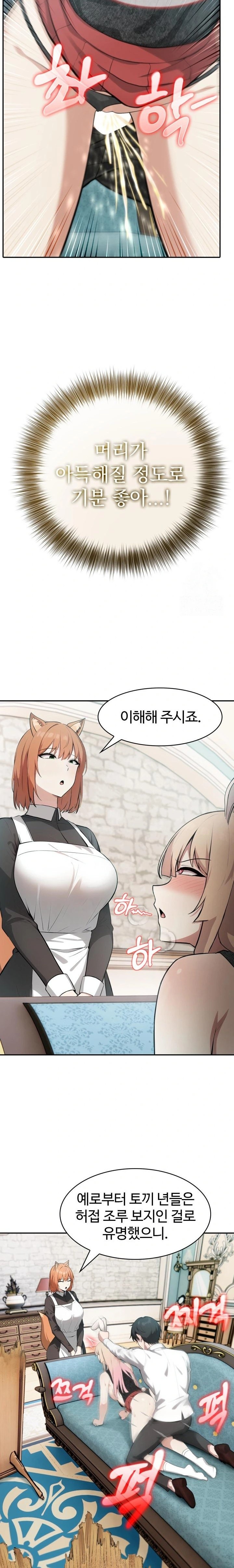 Isekai Dragondick Knight Commander Raw Chapter 46 image 3