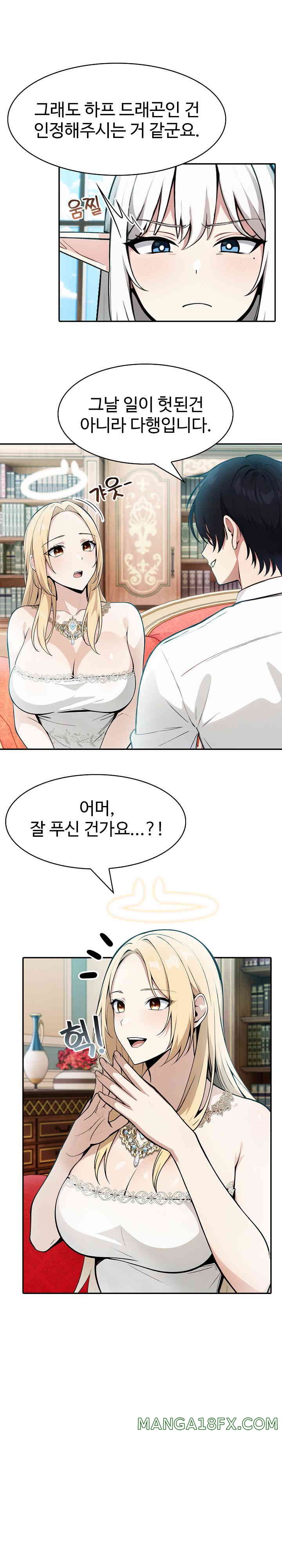 Isekai Dragondick Knight Commander Raw Chapter 5 image 9