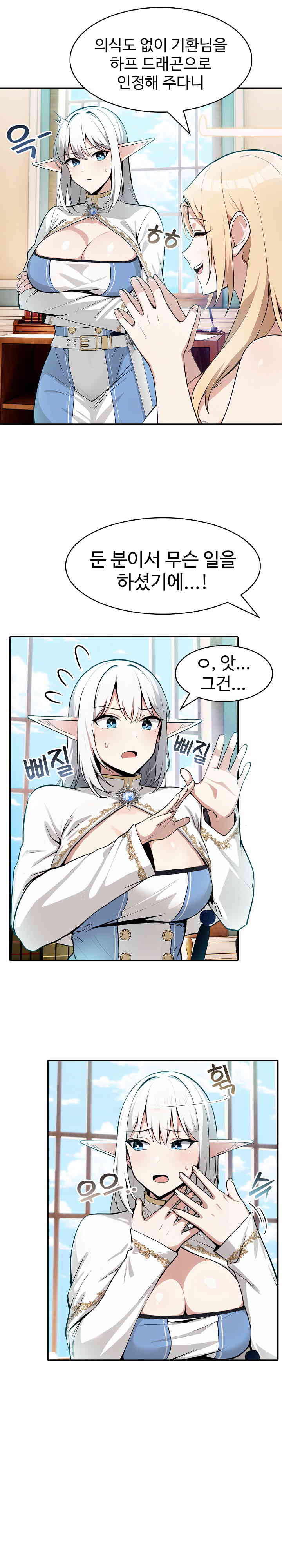 Isekai Dragondick Knight Commander Raw Chapter 5 image 10