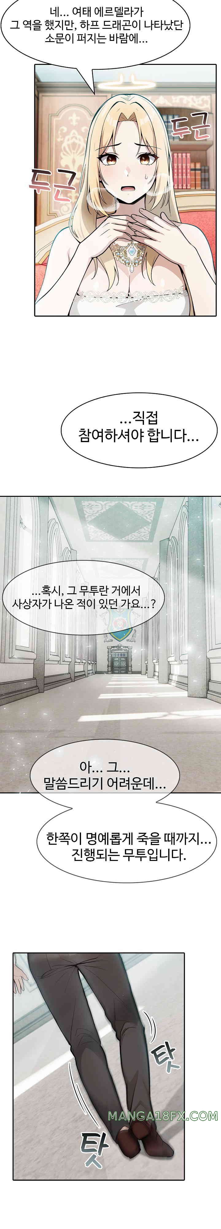 Isekai Dragondick Knight Commander Raw Chapter 5 image 15