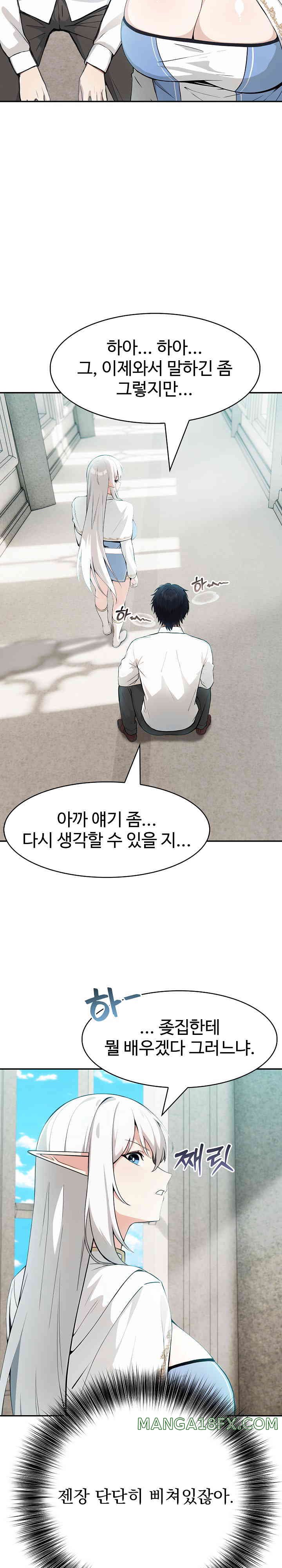 Isekai Dragondick Knight Commander Raw Chapter 5 image 17