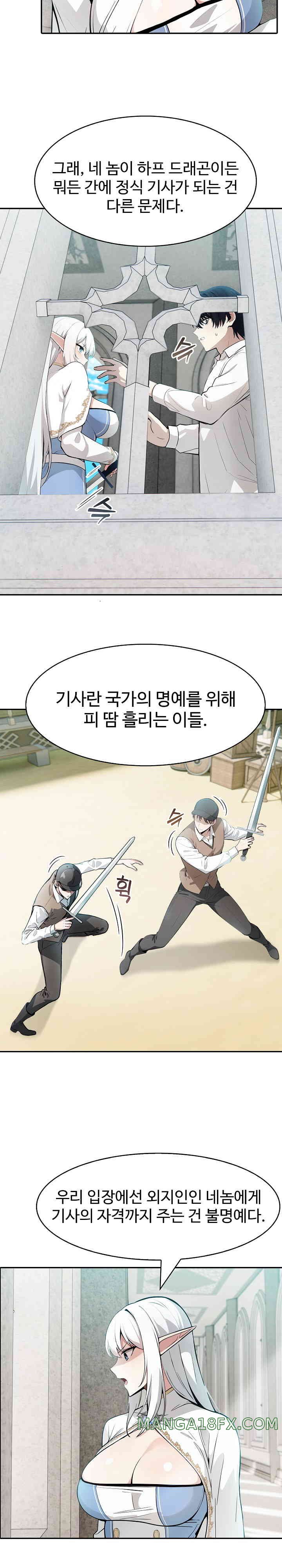 Isekai Dragondick Knight Commander Raw Chapter 5 image 21