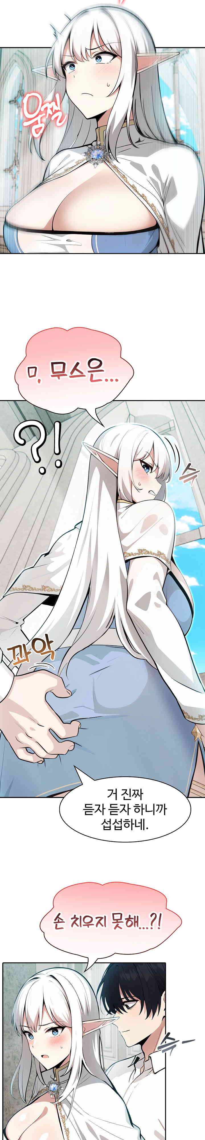Isekai Dragondick Knight Commander Raw Chapter 5 image 23