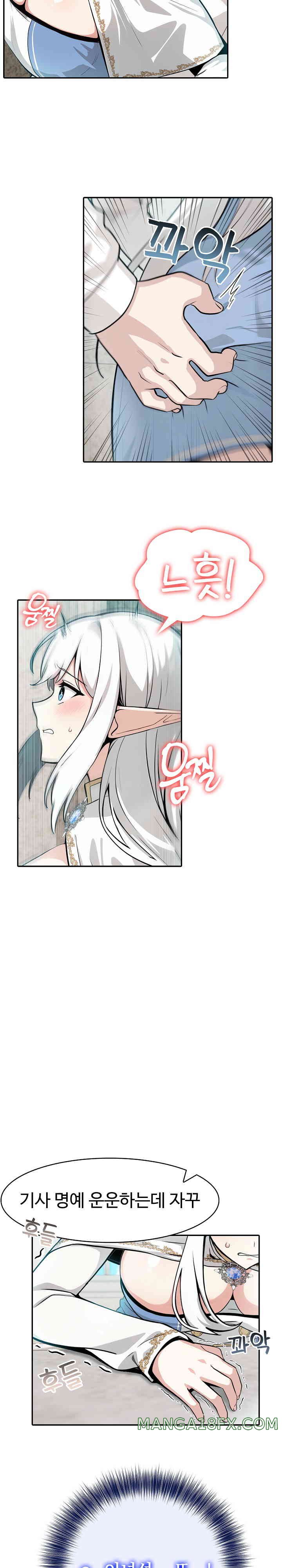 Isekai Dragondick Knight Commander Raw Chapter 5 image 24
