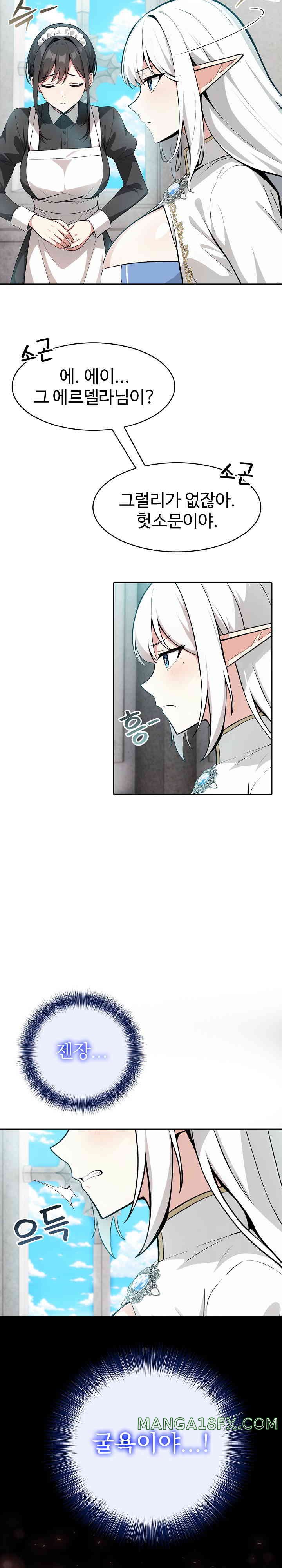 Isekai Dragondick Knight Commander Raw Chapter 5 image 2