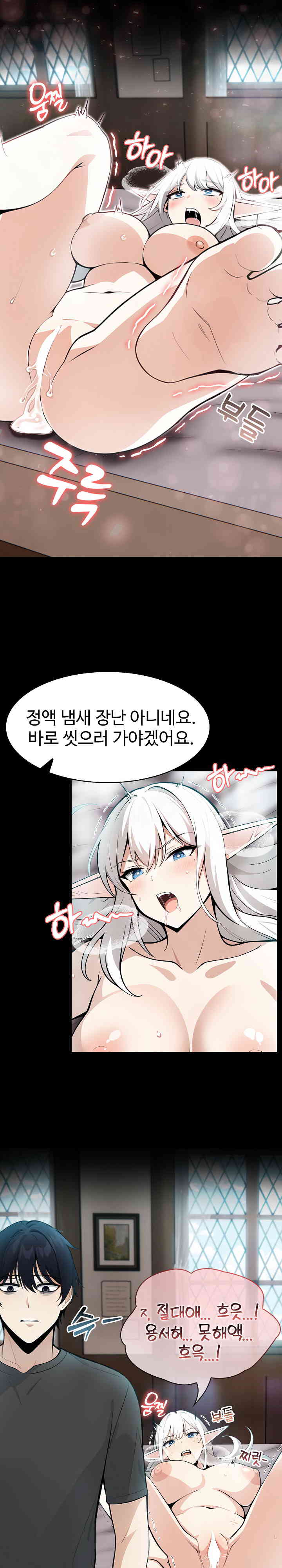 Isekai Dragondick Knight Commander Raw Chapter 5 image 3