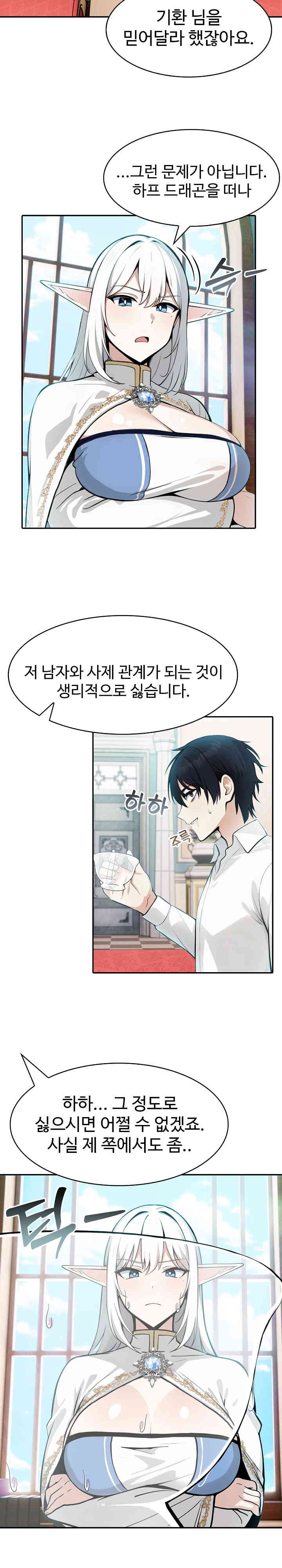 Isekai Dragondick Knight Commander Raw Chapter 5 image 8