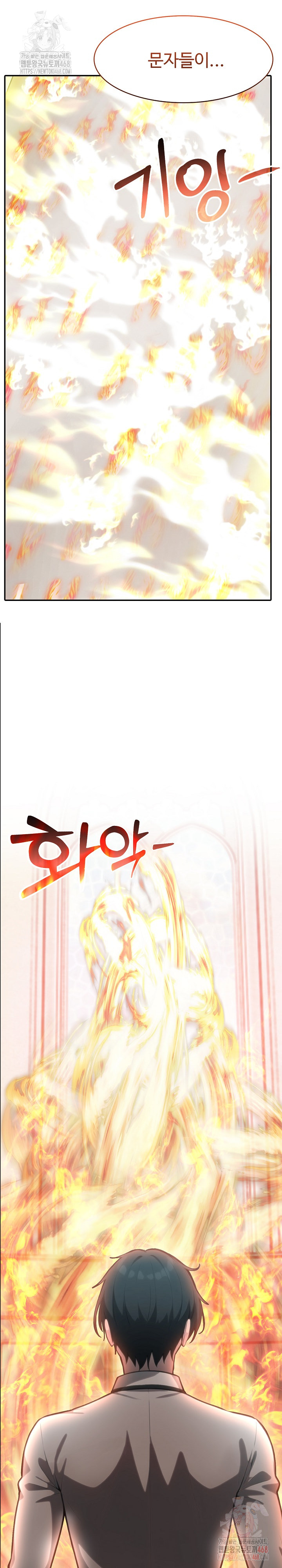 Isekai Dragondick Knight Commander Raw Chapter 50 image 16