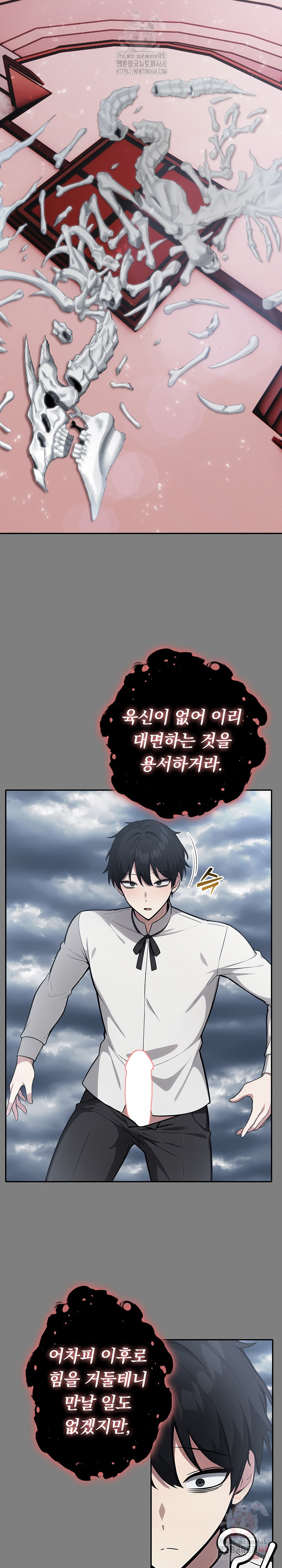 Isekai Dragondick Knight Commander Raw Chapter 50 image 22