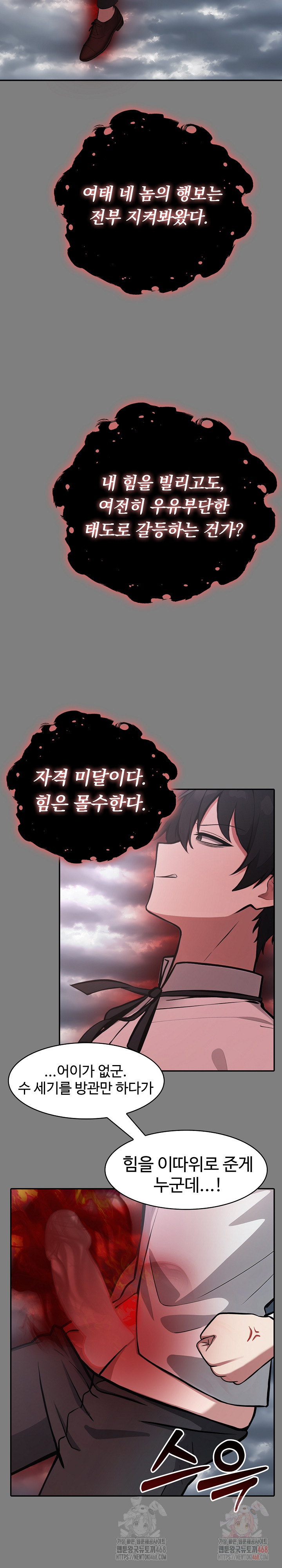 Isekai Dragondick Knight Commander Raw Chapter 50 image 24