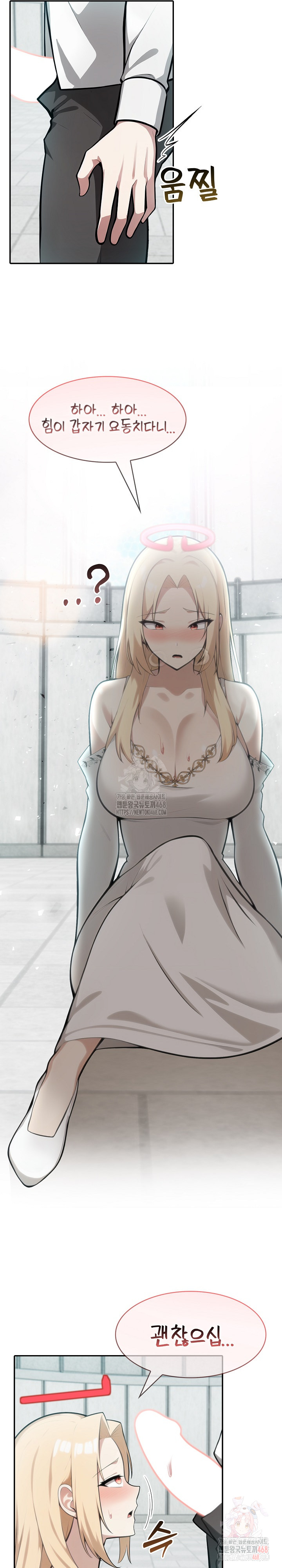 Isekai Dragondick Knight Commander Raw Chapter 50 image 28