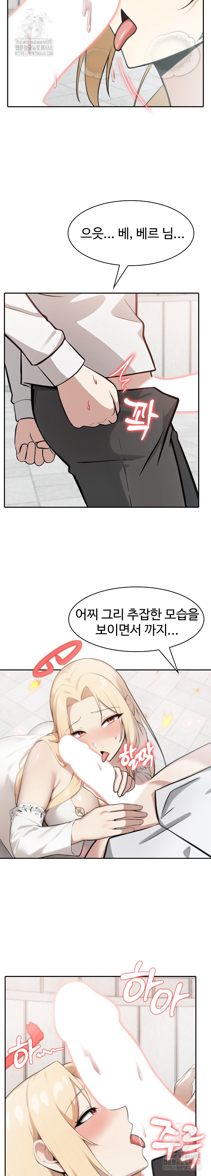 Isekai Dragondick Knight Commander Raw Chapter 50 image 4