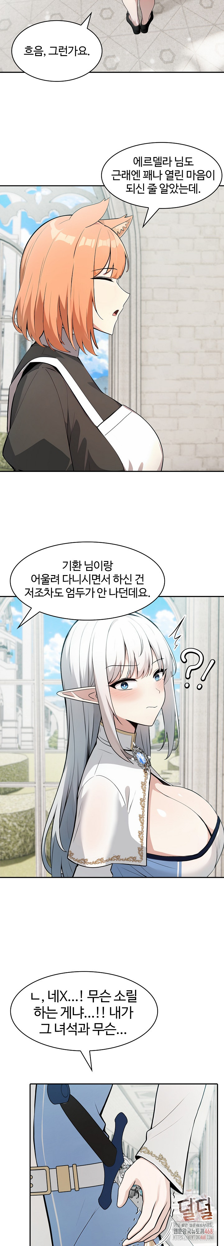 Isekai Dragondick Knight Commander Raw Chapter 51 image 9