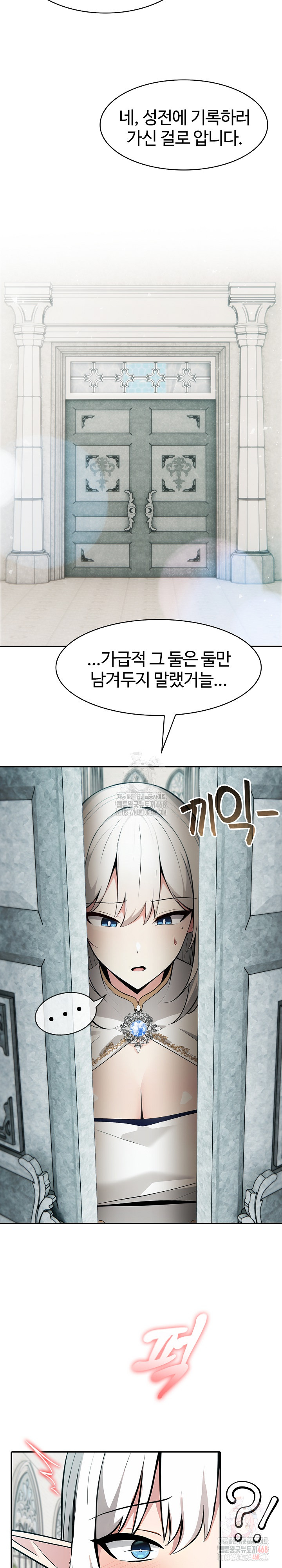 Isekai Dragondick Knight Commander Raw Chapter 51 image 12