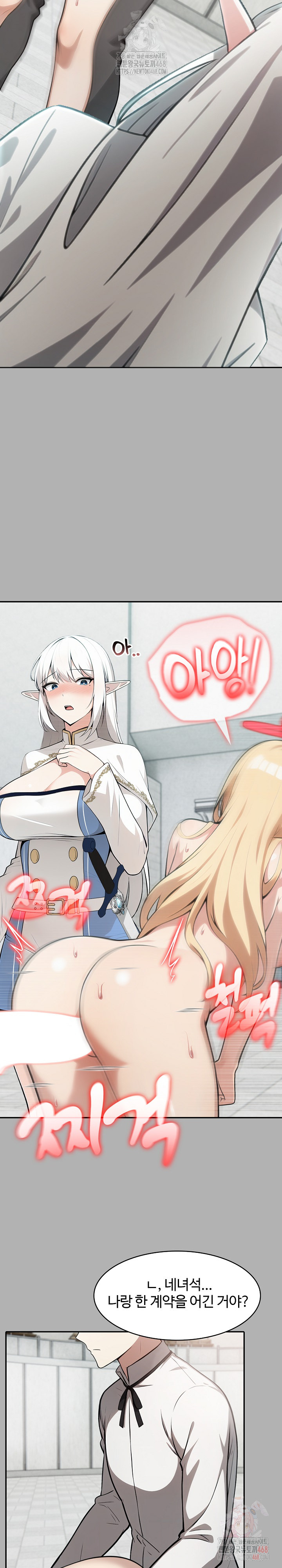 Isekai Dragondick Knight Commander Raw Chapter 51 image 17