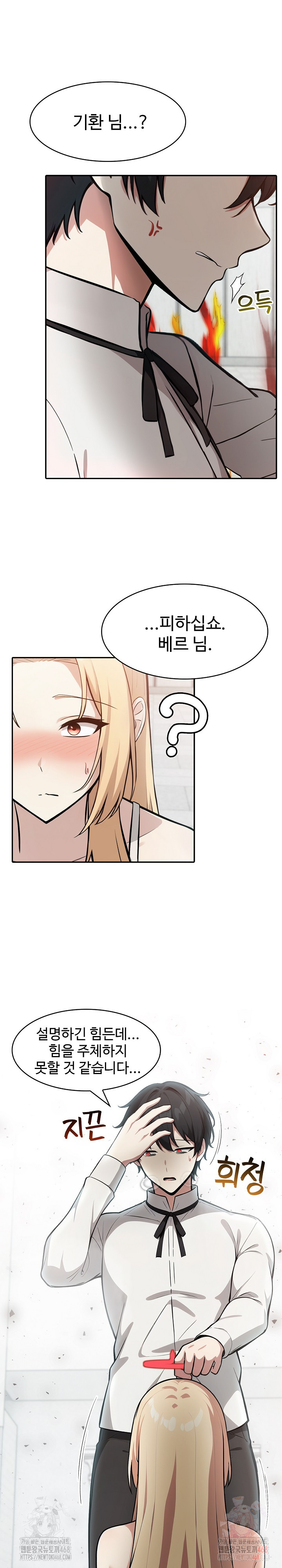 Isekai Dragondick Knight Commander Raw Chapter 51 image 2