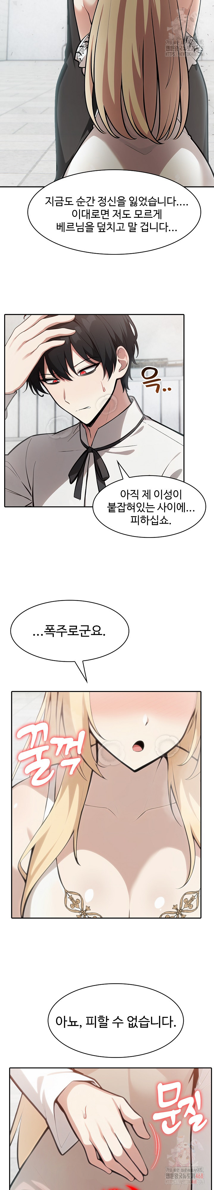 Isekai Dragondick Knight Commander Raw Chapter 51 image 3