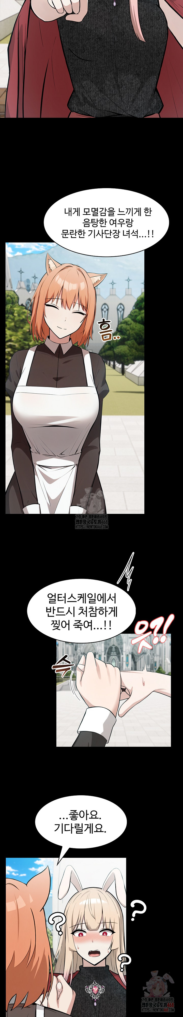 Isekai Dragondick Knight Commander Raw Chapter 51 image 6