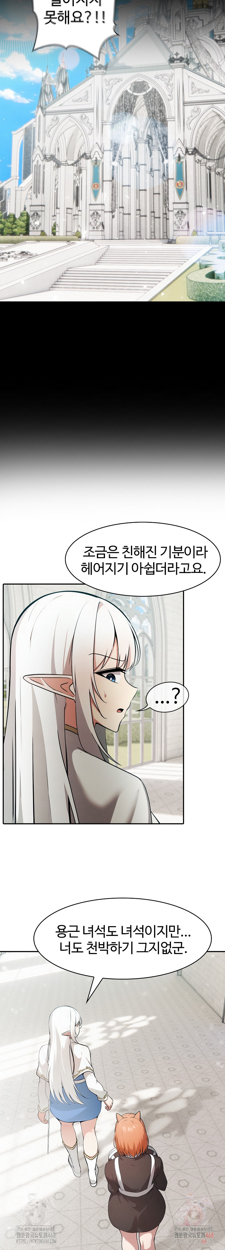 Isekai Dragondick Knight Commander Raw Chapter 51 image 8