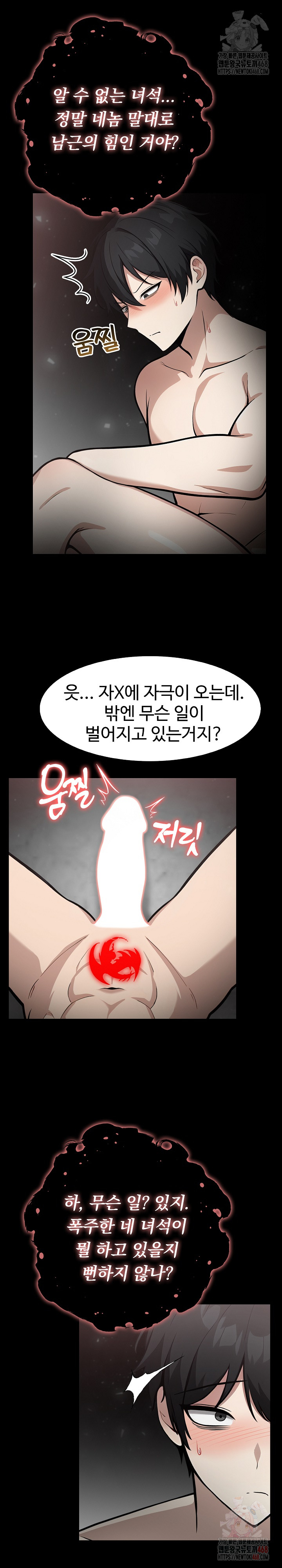Isekai Dragondick Knight Commander Raw Chapter 52 image 3