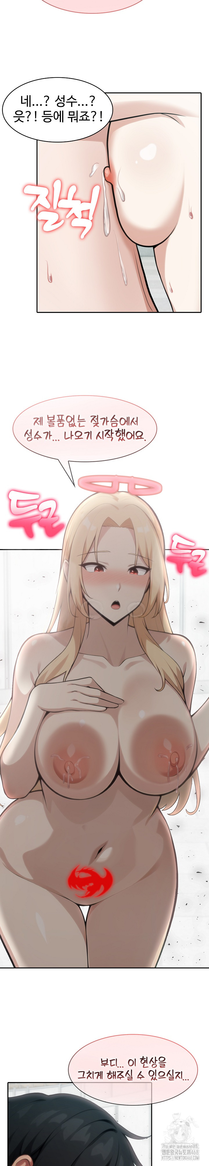 Isekai Dragondick Knight Commander Raw Chapter 53 image 19