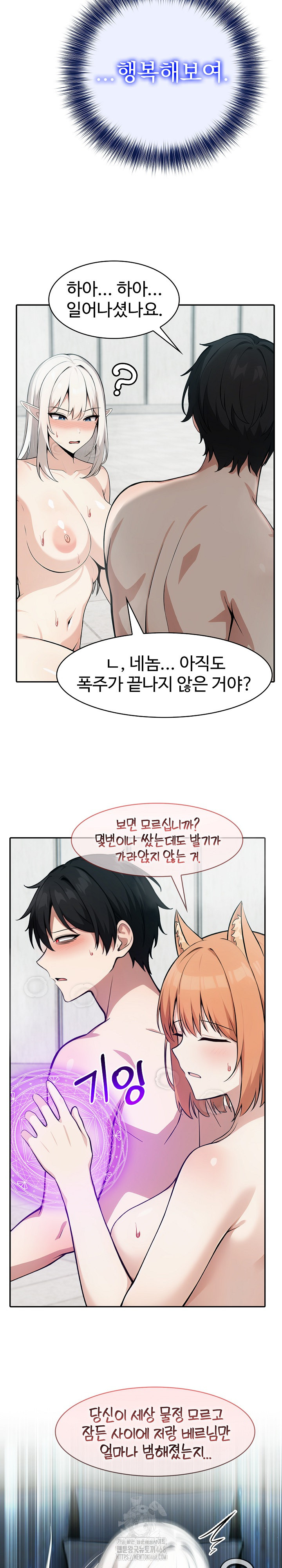 Isekai Dragondick Knight Commander Raw Chapter 54 image 13