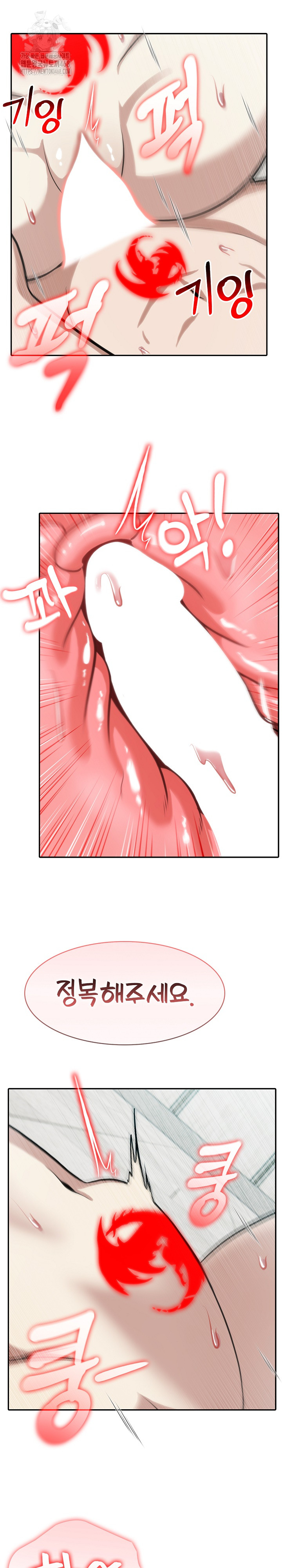 Isekai Dragondick Knight Commander Raw Chapter 54 image 6
