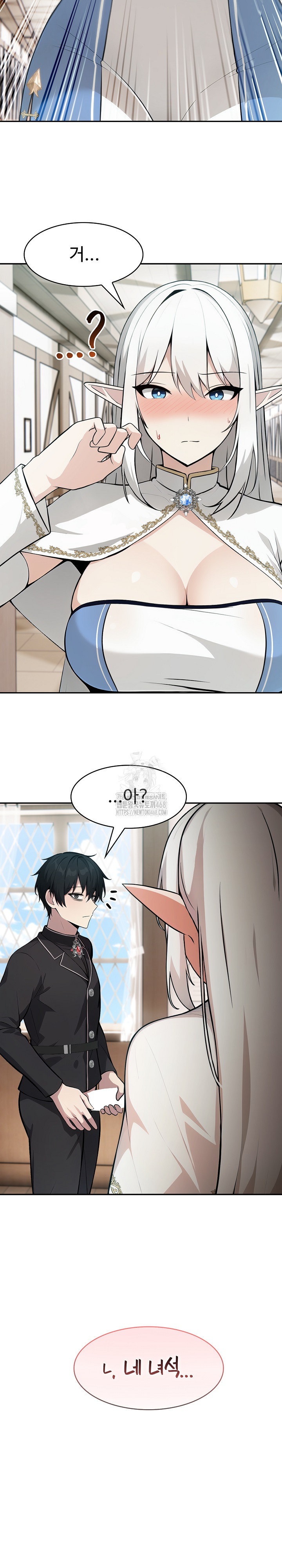Isekai Dragondick Knight Commander Raw Chapter 55 image 14