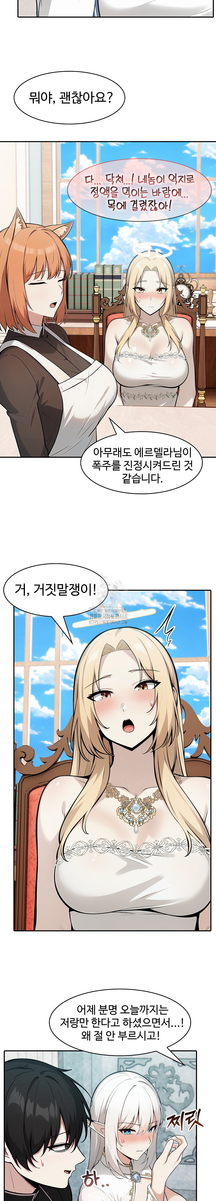 Isekai Dragondick Knight Commander Raw Chapter 55 image 23