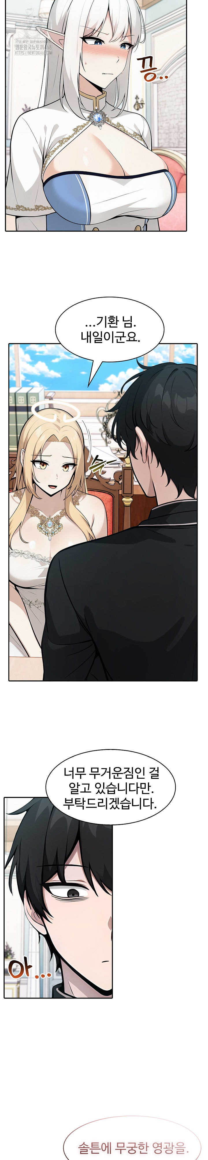 Isekai Dragondick Knight Commander Raw Chapter 55 image 26