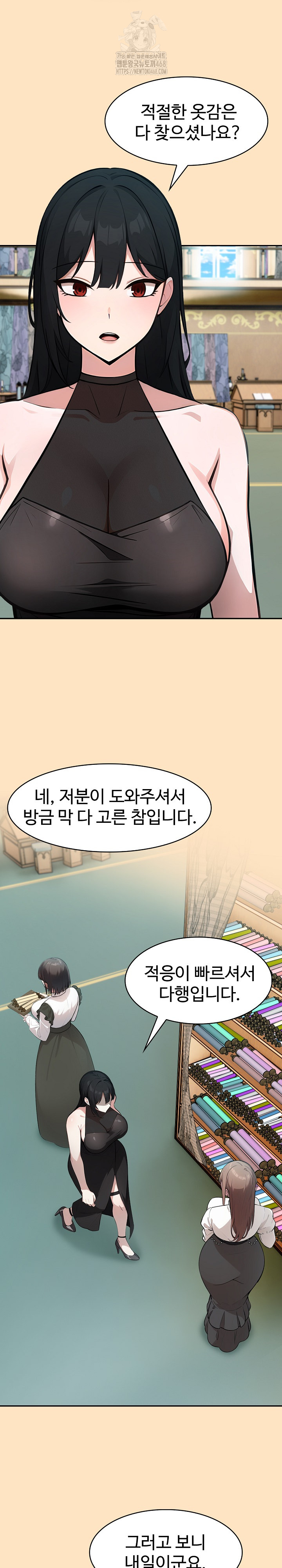 Isekai Dragondick Knight Commander Raw Chapter 55 image 5