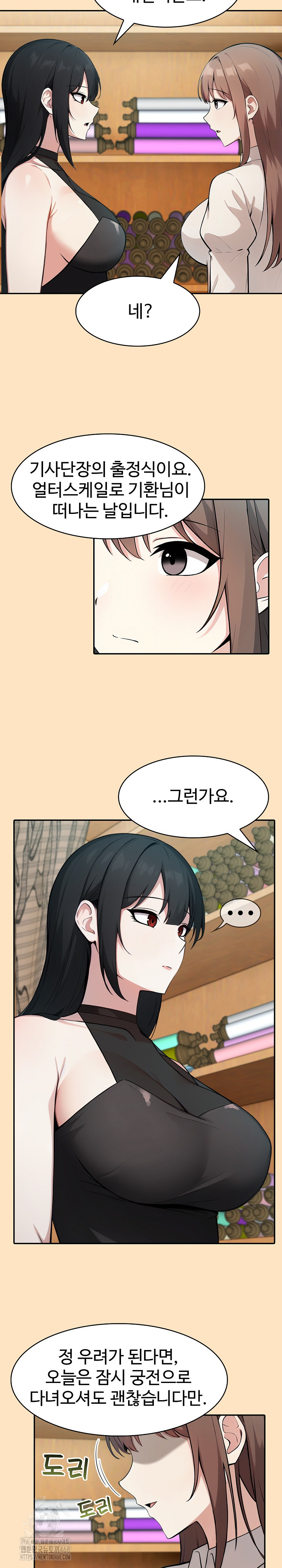 Isekai Dragondick Knight Commander Raw Chapter 55 image 6