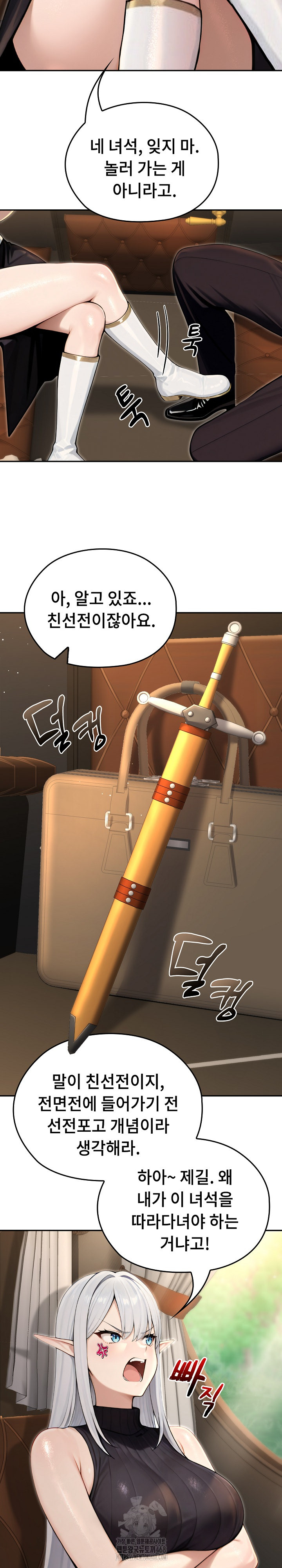 Isekai Dragondick Knight Commander Raw Chapter 56 image 10
