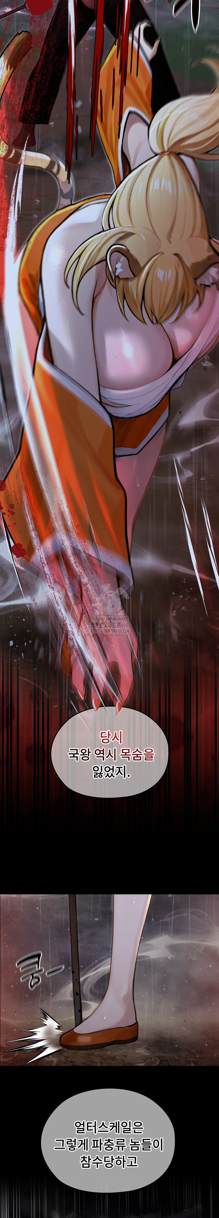 Isekai Dragondick Knight Commander Raw Chapter 56 image 16