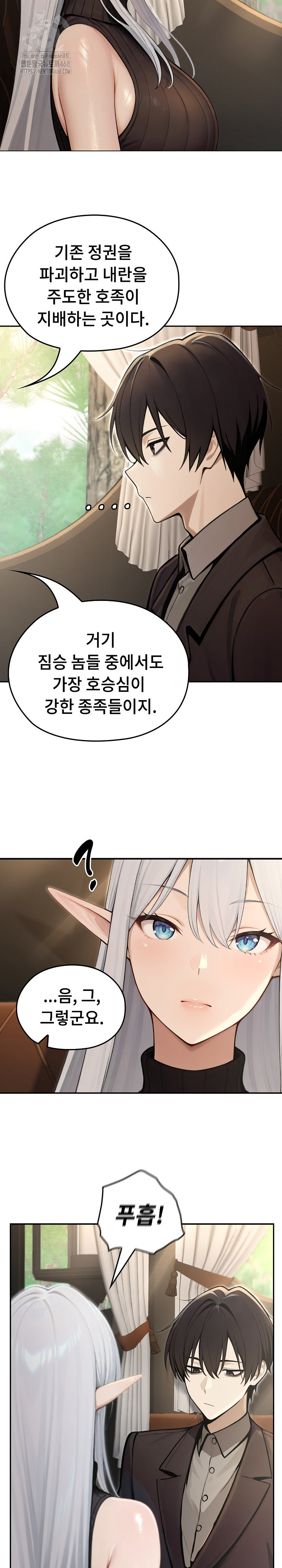 Isekai Dragondick Knight Commander Raw Chapter 56 image 18